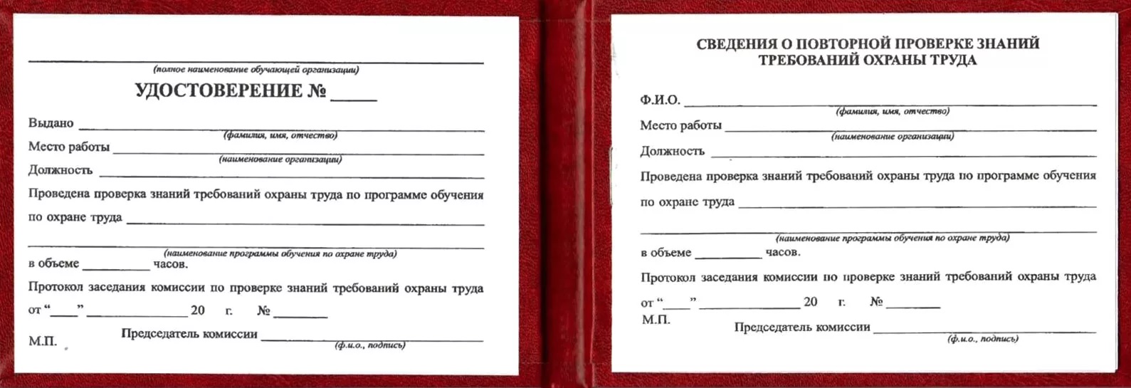 Охрана труда Охрана труда в Самаре | Техносферная  безопасностьМногопрофильный учебный центр 